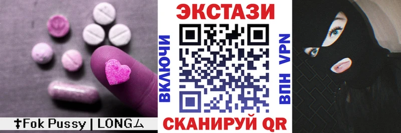 купить  цена  Красково  ЭКСТАЗИ XTC 