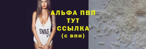 ALPHA-PVP Абдулино