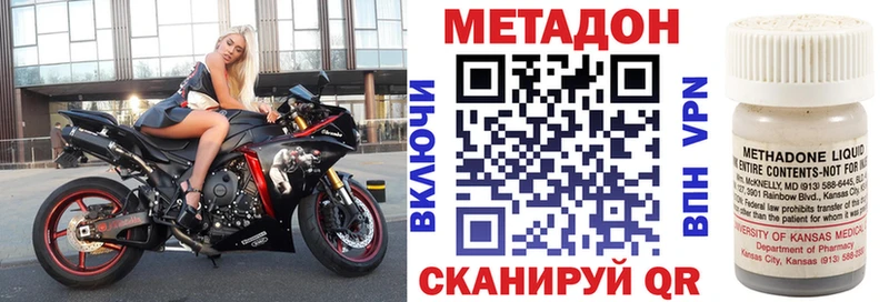 МЕТАДОН methadone  мега вход  Красково 