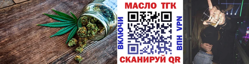 ТГК THC oil  Красково 